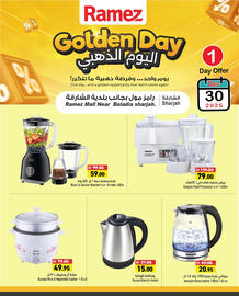 Aswaq Ramez catalogue Page 13