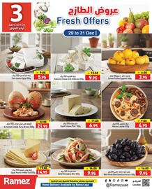 Aswaq Ramez catalogue Page 1