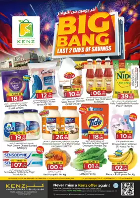 Kenz Hypermarket catalogue (valid until 31-12)