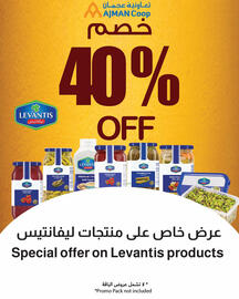 Ajman Market catalogue Page 3