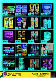 GATE catalogue Page 2