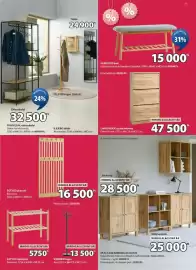 JYSK akciós újság Oldal 11