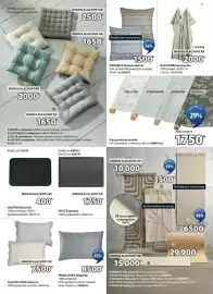 JYSK akciós újság Oldal 13