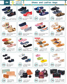 Wear Mart catalogue Page 4