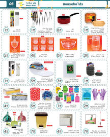 Wear Mart catalogue Page 6