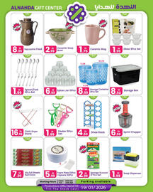 Al Nahda Gift Center catalogue Page 4