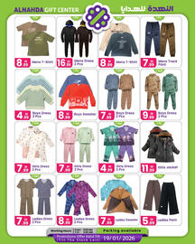 Al Nahda Gift Center catalogue Page 8