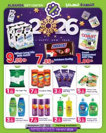 Al Nahda Gift Center catalogue Page 1