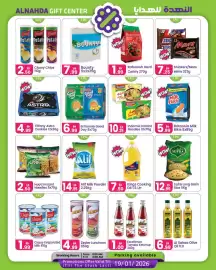 Al Nahda Gift Center catalogue Page 2
