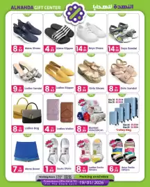 Al Nahda Gift Center catalogue Page 7