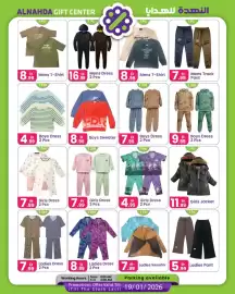 Al Nahda Gift Center catalogue Page 8