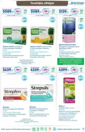 Gyöngy Patikák akciós újság Oldal 13