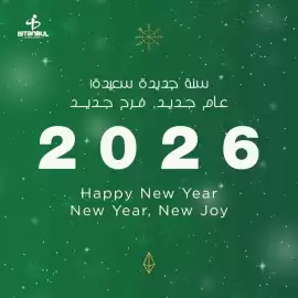 Istanbul Supermarket catalogue Page 1