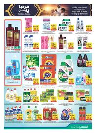 Safeer Market catalogue week 1 Page 15