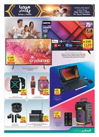 Safeer Market catalogue week 1 Page 17