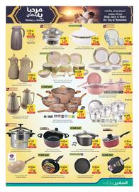 Safeer Market catalogue week 1 Page 20