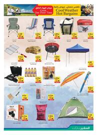 Safeer Market catalogue week 1 Page 21