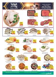 Safeer Market catalogue week 1 Page 3