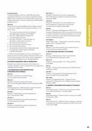 Jewson catalogue Page 47