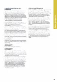 Jewson catalogue Page 49