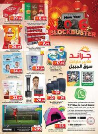 Grand Hyper Market catalogue Page 19