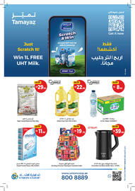 Union Coop catalogue Page 32