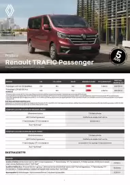 Renault tilbudsavis Side 1