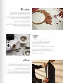 Catalogue Ponant page 13