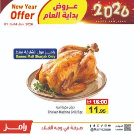 Ramez catalogue Page 3