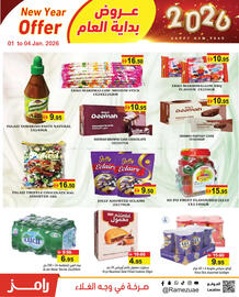 Aswaq Ramez catalogue Page 13