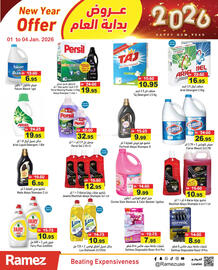 Aswaq Ramez catalogue Page 15