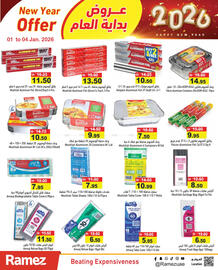 Aswaq Ramez catalogue Page 17