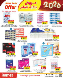 Aswaq Ramez catalogue Page 18