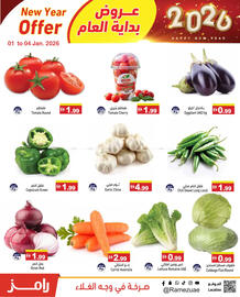 Aswaq Ramez catalogue Page 2