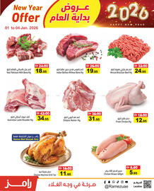 Aswaq Ramez catalogue Page 4