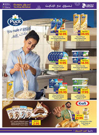 Abu Dhabi Coop leaflet week 1 Page 10