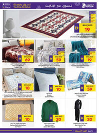 Abu Dhabi Coop leaflet week 1 Page 32
