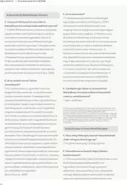 Oriflame katalógus Oldal 48