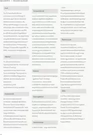 Oriflame katalógus Oldal 54