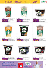 Lulu Hypermarket catalogue Page 3