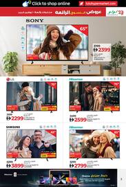 Lulu Hypermarket catalogue Page 3