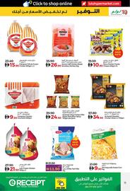 Lulu Hypermarket catalogue week 1 Page 11