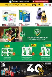 Lulu Hypermarket catalogue week 1 Page 25