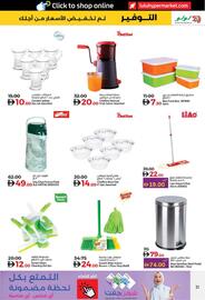 Lulu Hypermarket catalogue week 1 Page 31