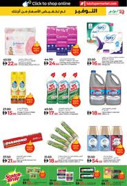 Lulu Hypermarket catalogue week 1 Page 17