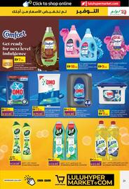 Lulu Hypermarket catalogue week 1 Page 21