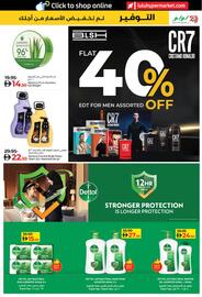 Lulu Hypermarket catalogue week 1 Page 25