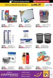 Lulu Hypermarket catalogue week 1 Page 29