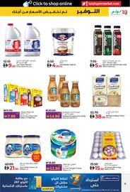Lulu Hypermarket catalogue week 1 Page 9