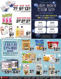 H-Mart flyer week 1 Page 4
